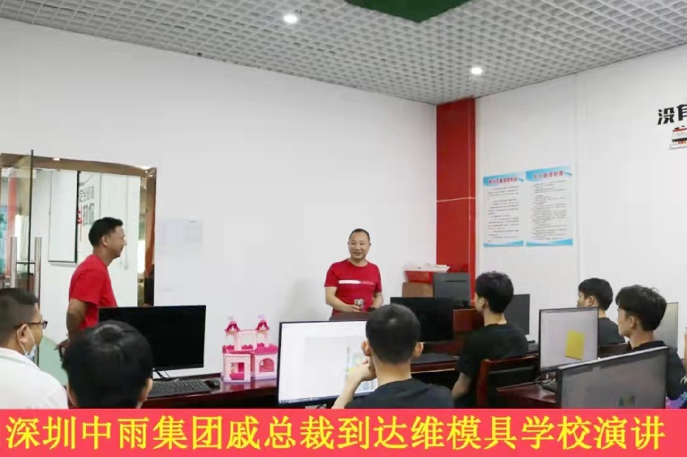 School Enterprise Cooperation - President Qi of Zhongyu Group Visits Dawei Mold School